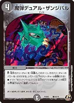 デュエルマスターズ - 竜装の魔弾の武者&amp;騎士 収録リスト】『竜装の武者＆魔弾の騎士』【デュエプレコラボ